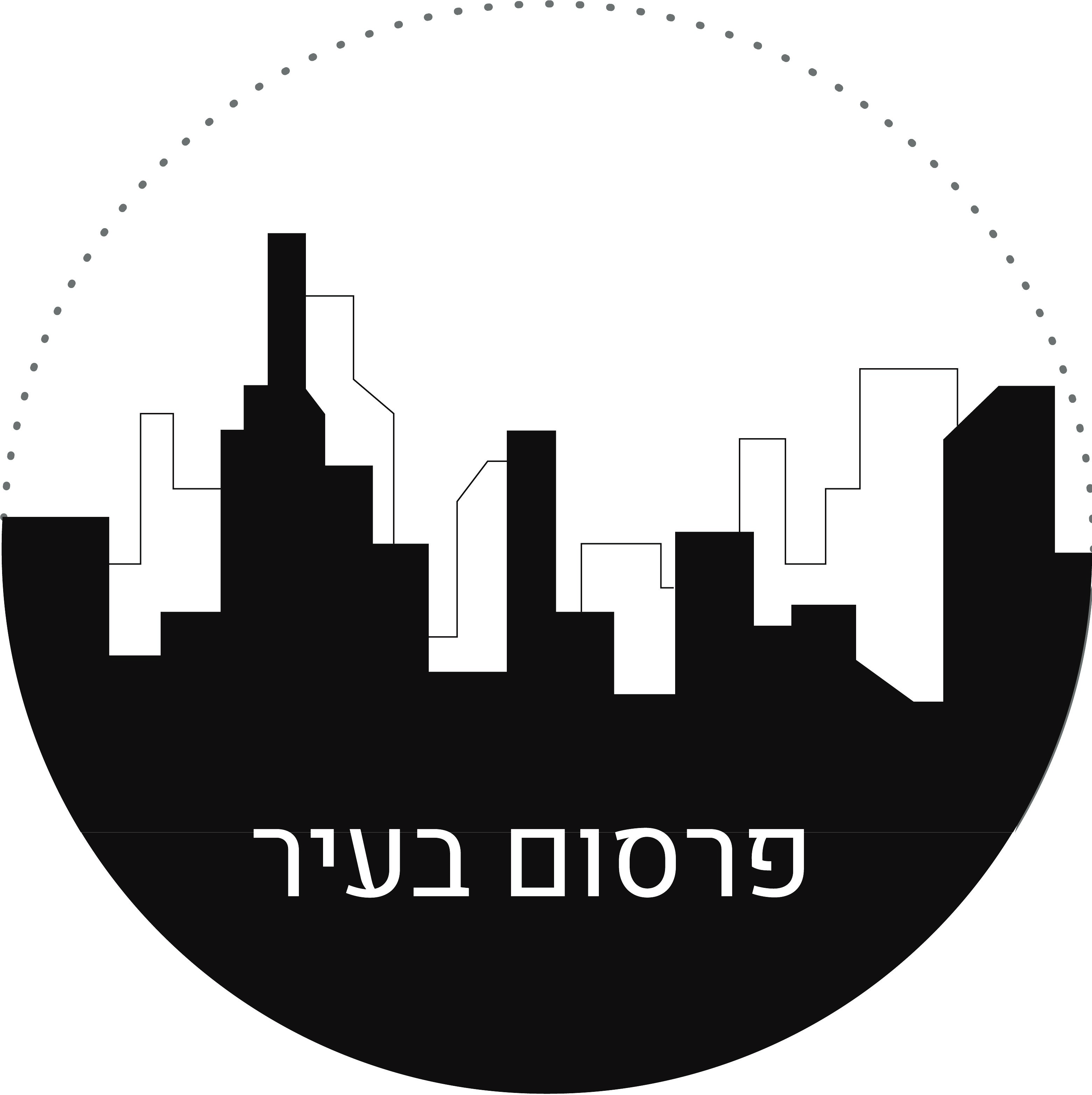 פרסום בעיר באר שבע