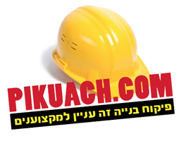 פיקוח בניה בבאר שבע, מפקח בניה בבאר שבע